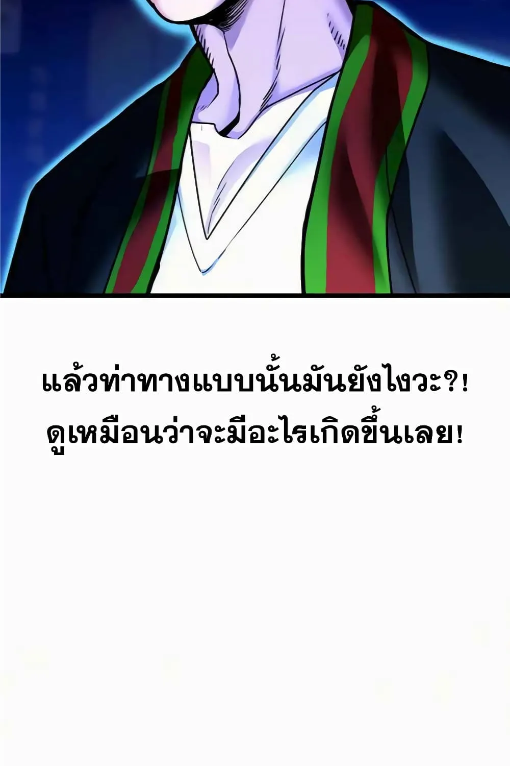 Reality Quest - หน้า 155