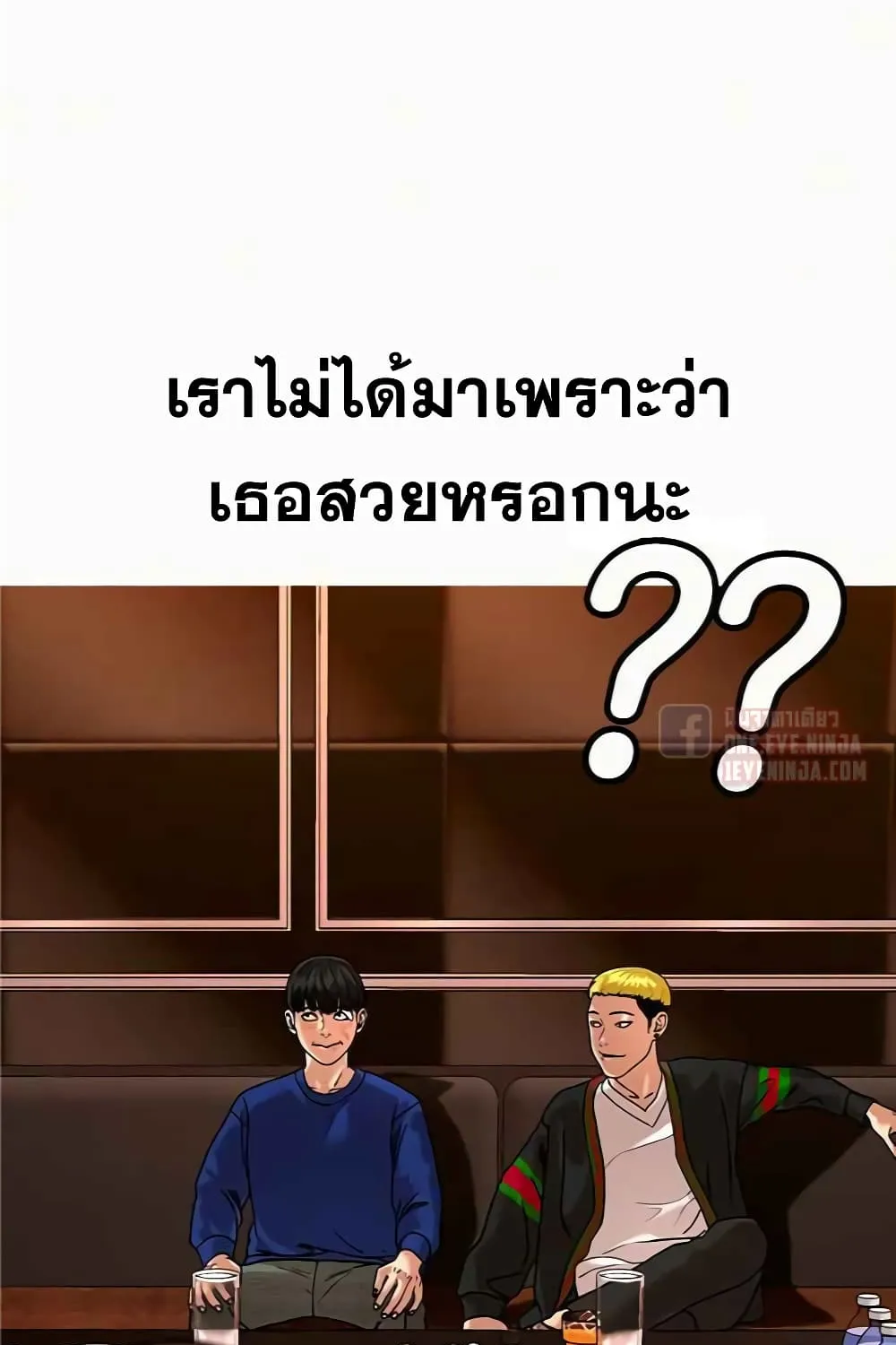 Reality Quest - หน้า 164