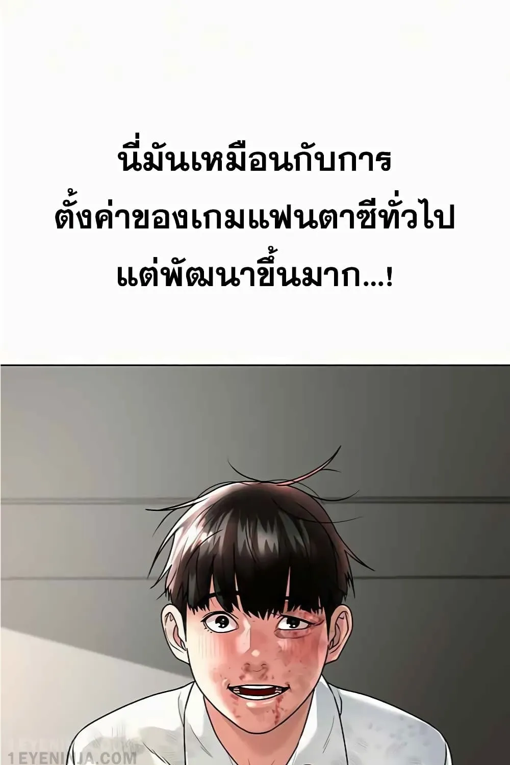 Reality Quest - หน้า 17