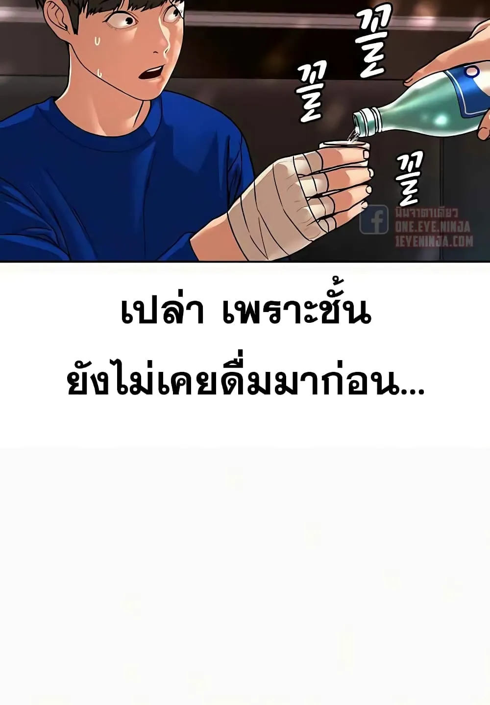 Reality Quest - หน้า 172