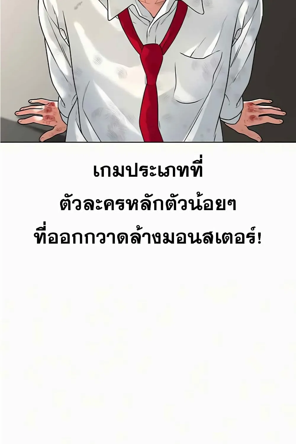 Reality Quest - หน้า 18