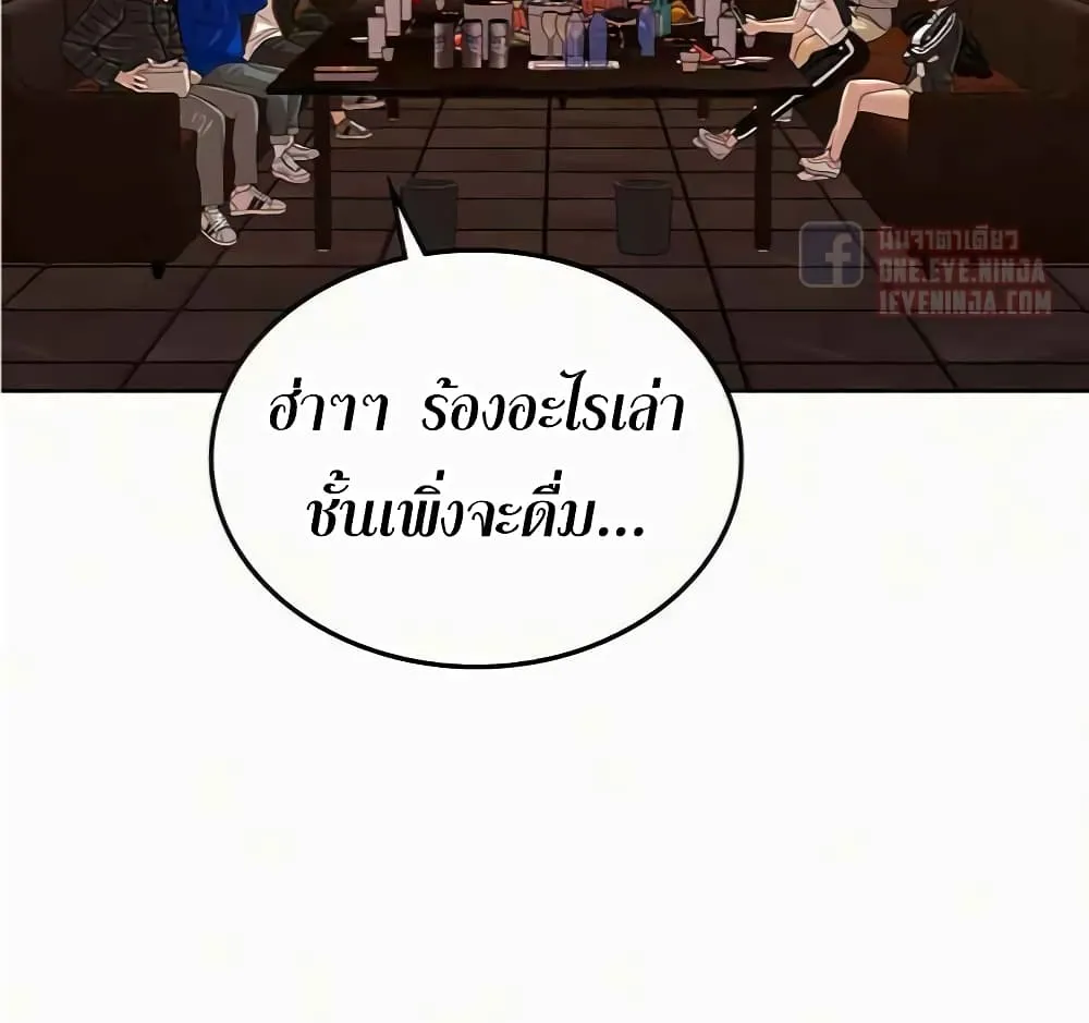 Reality Quest - หน้า 206