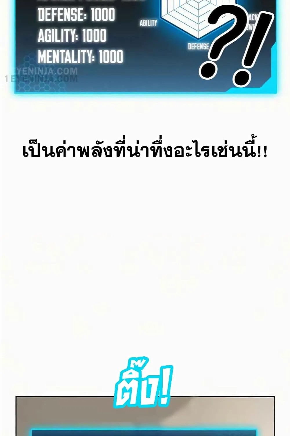 Reality Quest - หน้า 21