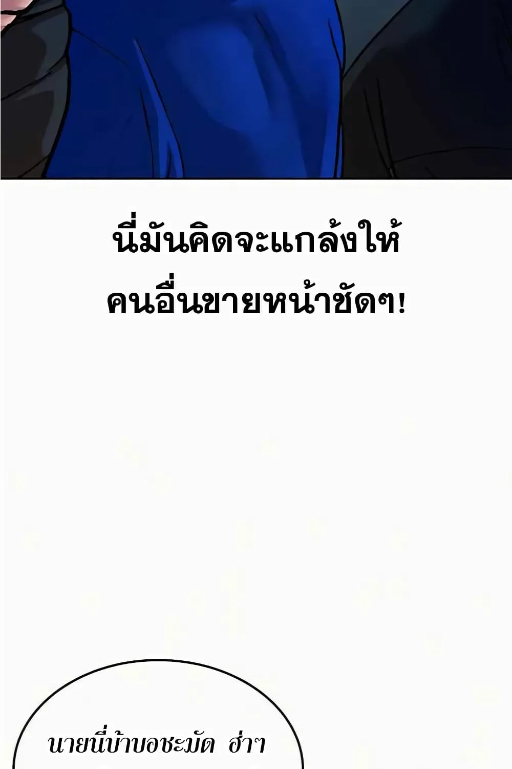 Reality Quest - หน้า 211