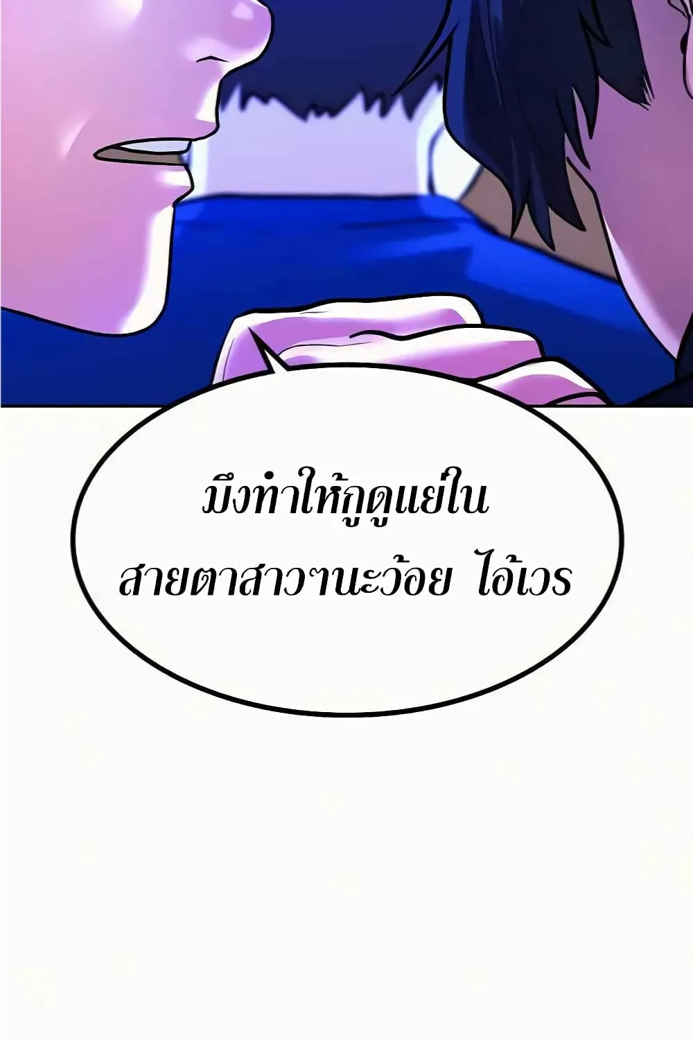 Reality Quest - หน้า 219