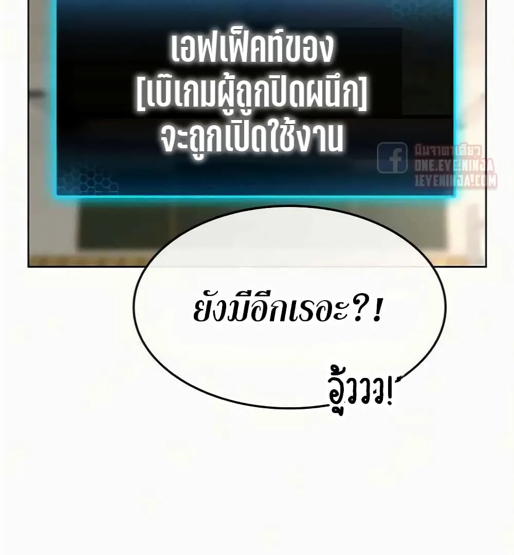 Reality Quest - หน้า 22