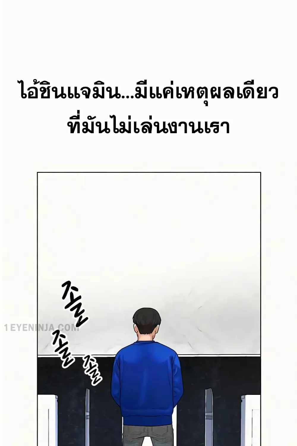 Reality Quest - หน้า 227