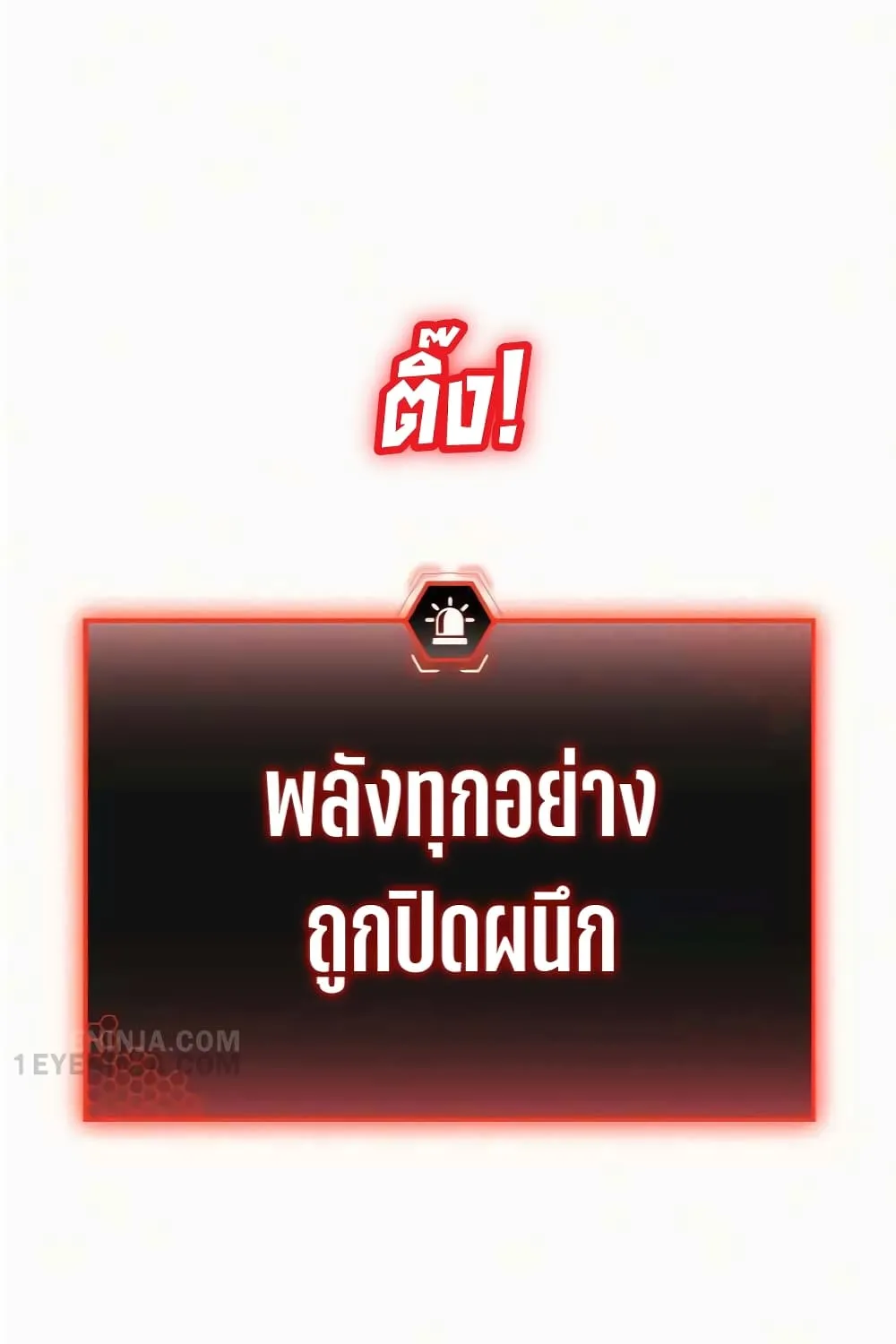 Reality Quest - หน้า 23