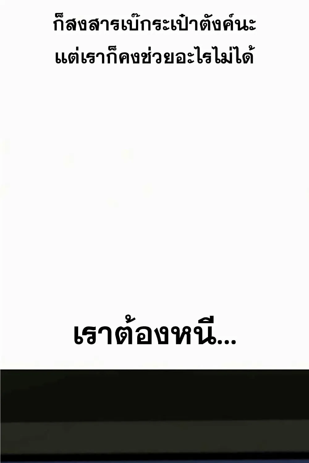 Reality Quest - หน้า 235