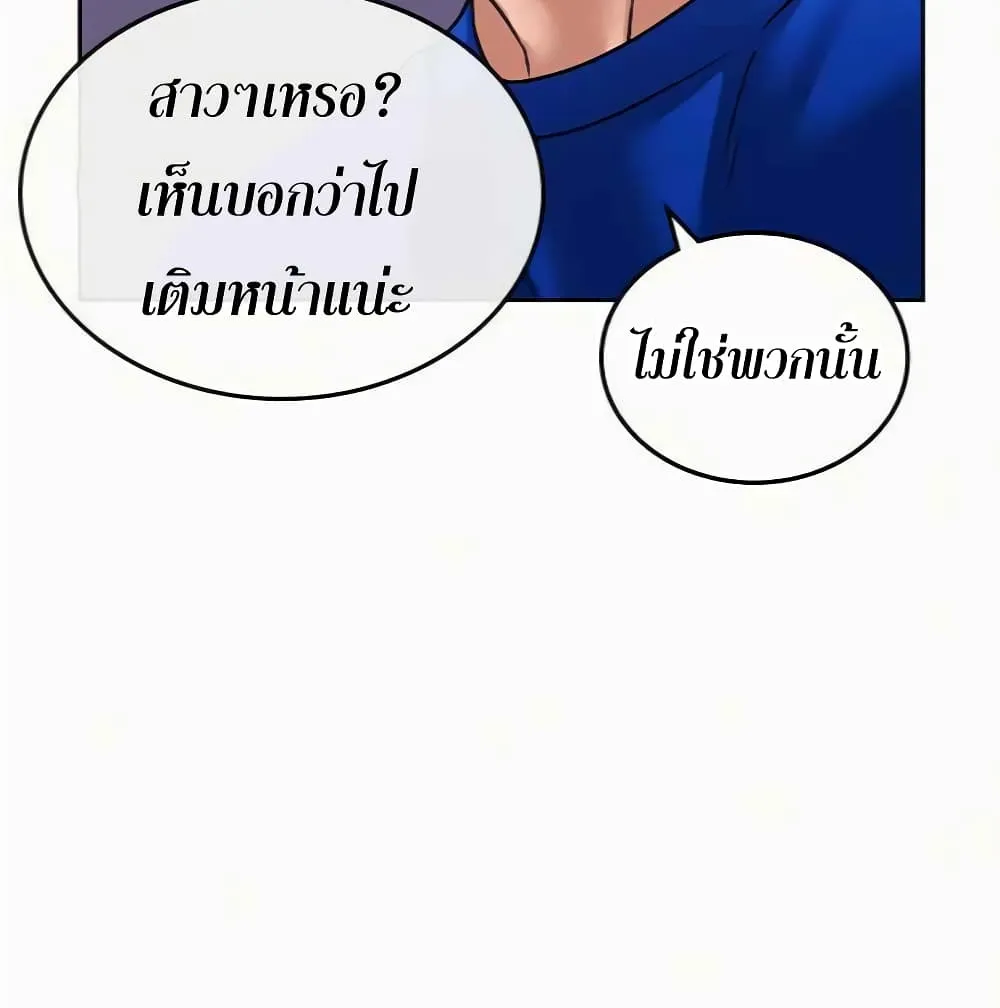 Reality Quest - หน้า 246