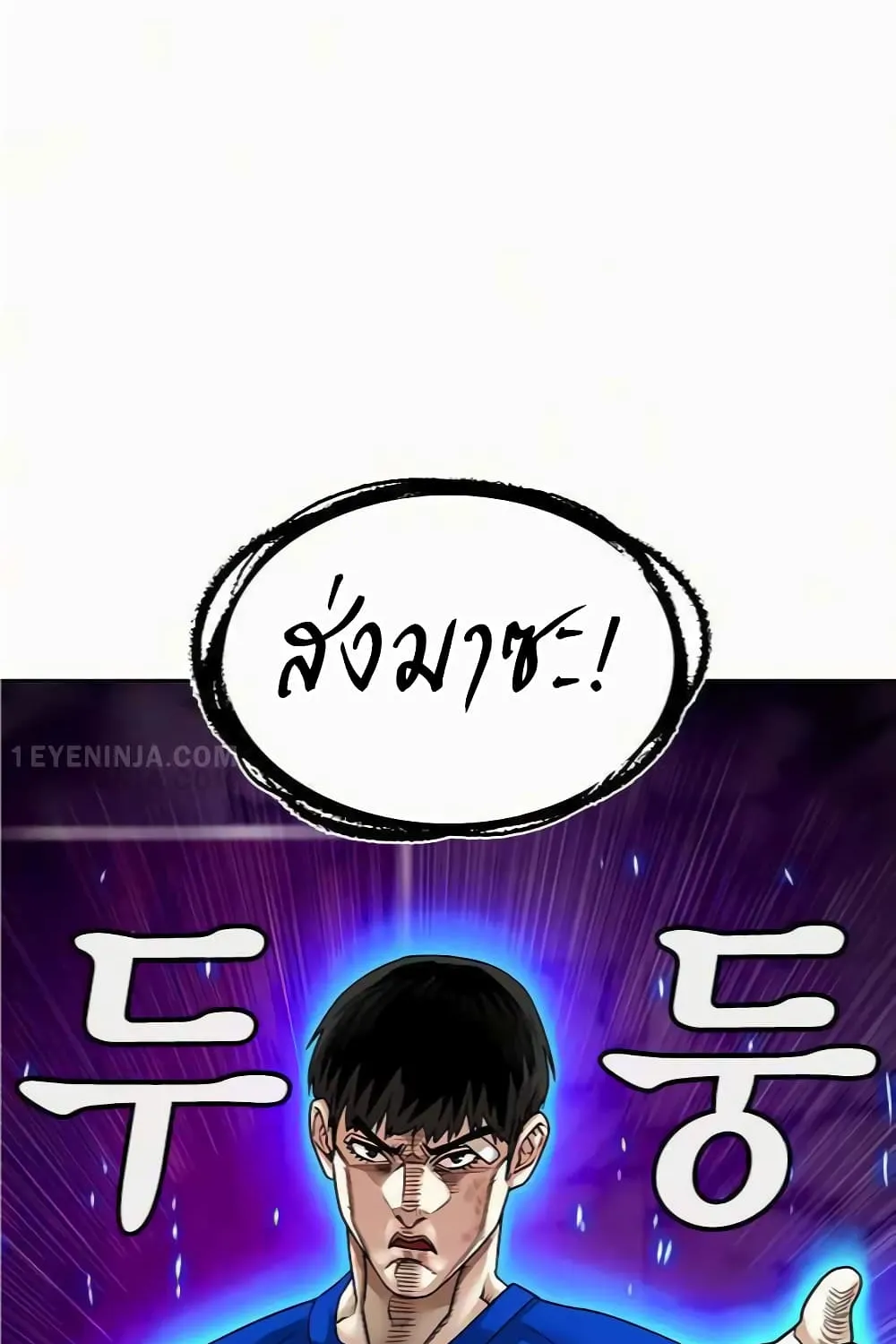 Reality Quest - หน้า 255