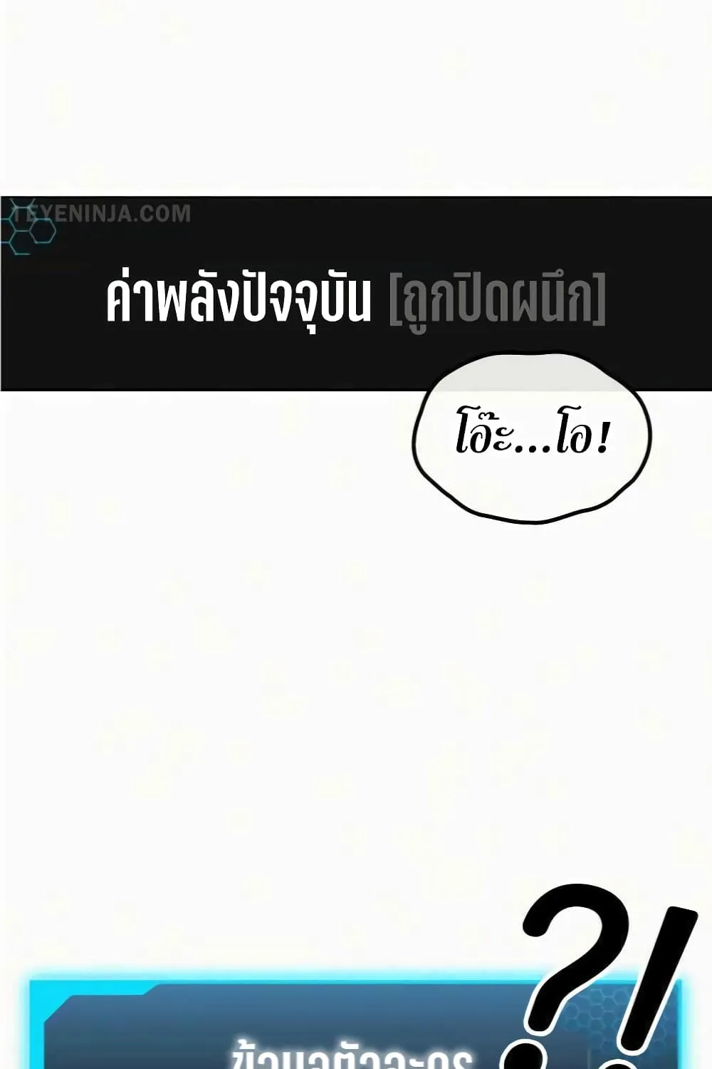 Reality Quest - หน้า 27