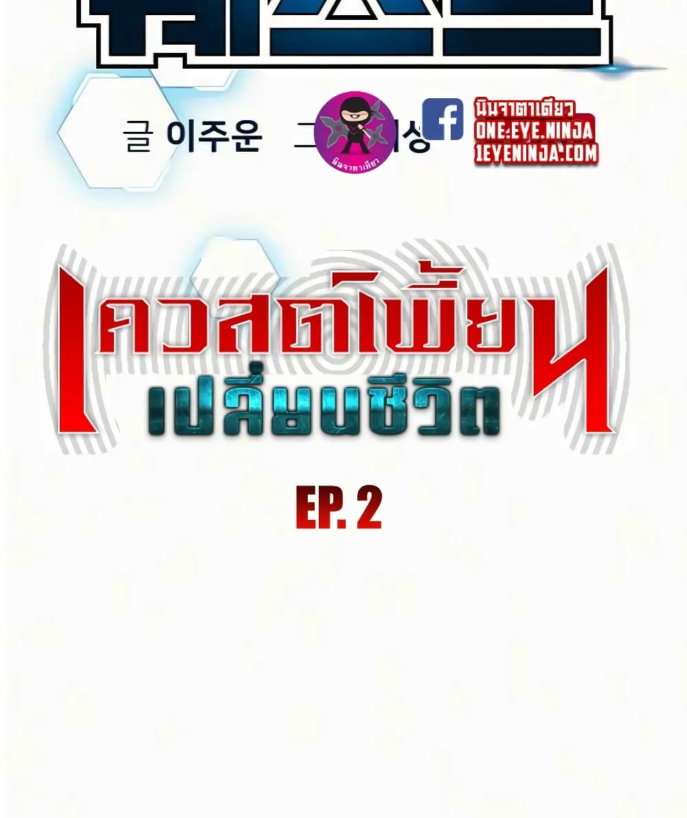 Reality Quest - หน้า 40