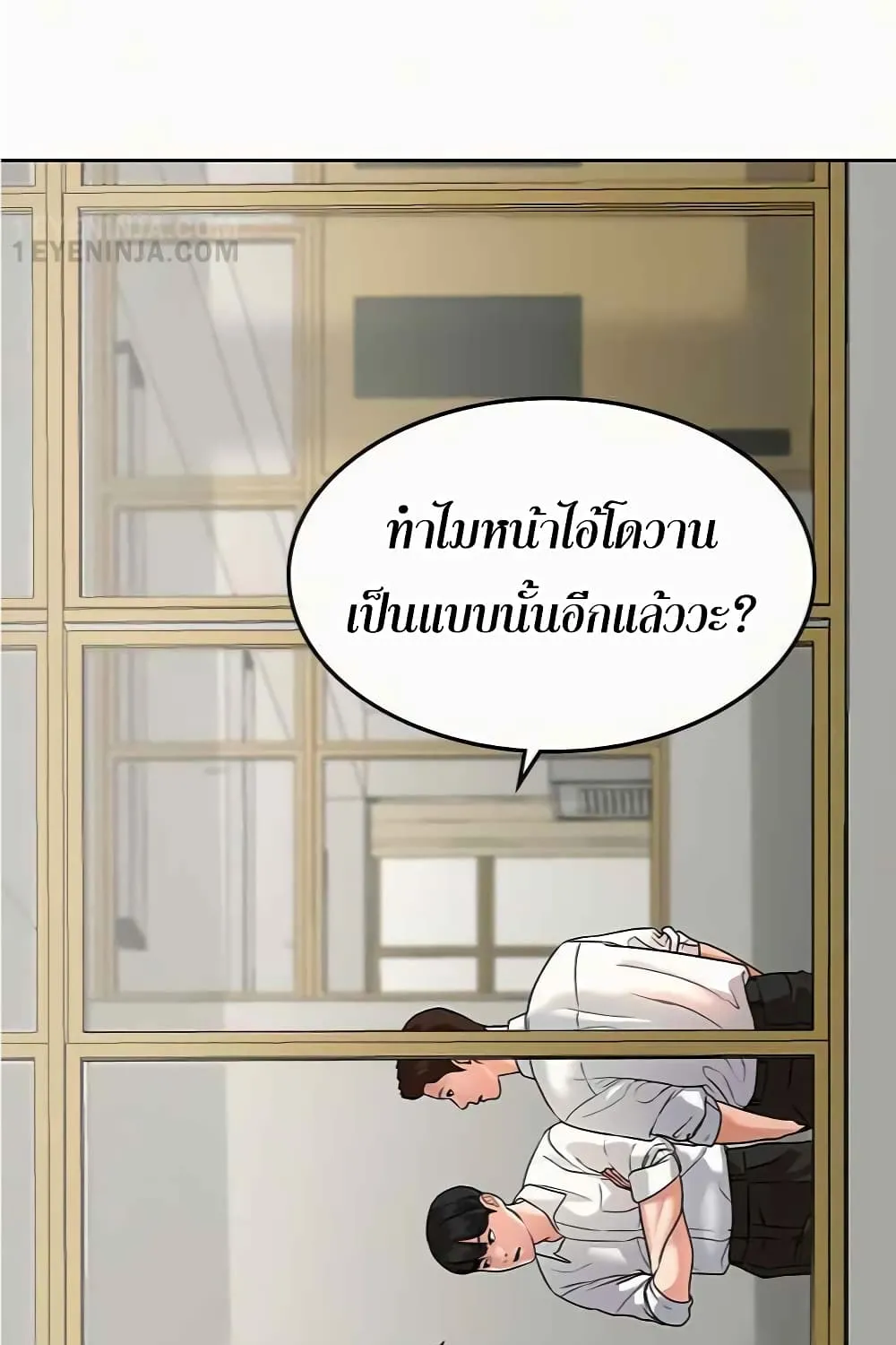 Reality Quest - หน้า 41