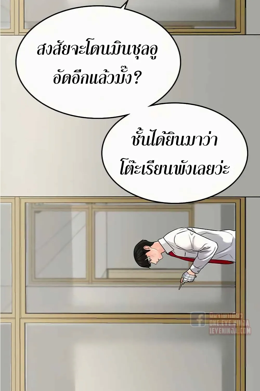 Reality Quest - หน้า 42