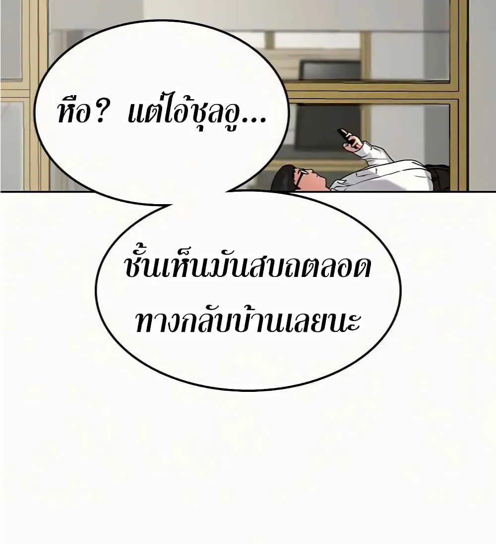 Reality Quest - หน้า 43