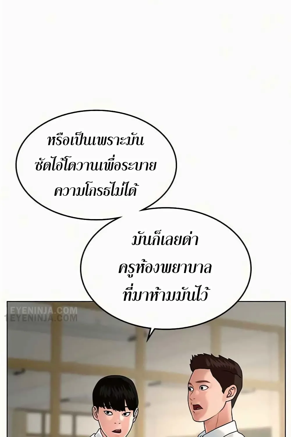 Reality Quest - หน้า 44