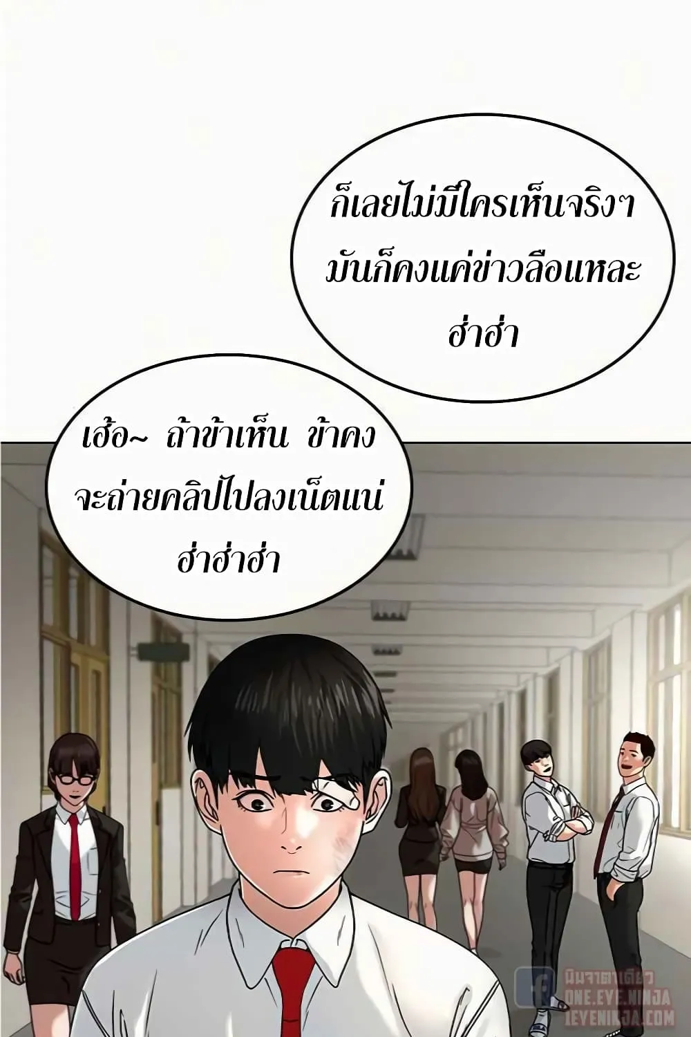 Reality Quest - หน้า 46