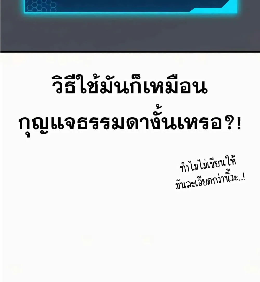 Reality Quest - หน้า 50