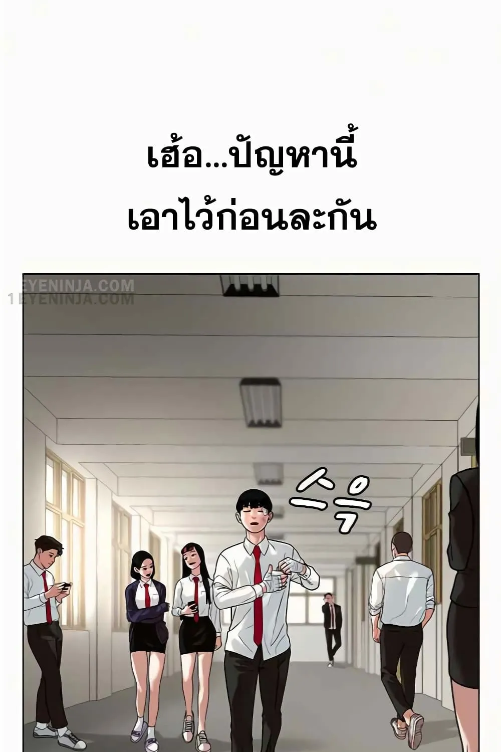 Reality Quest - หน้า 51