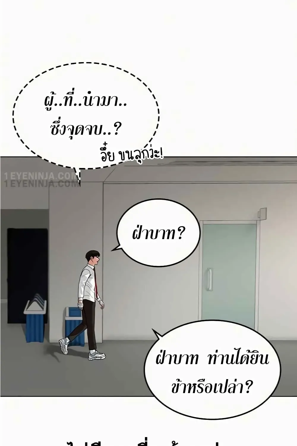 Reality Quest - หน้า 56