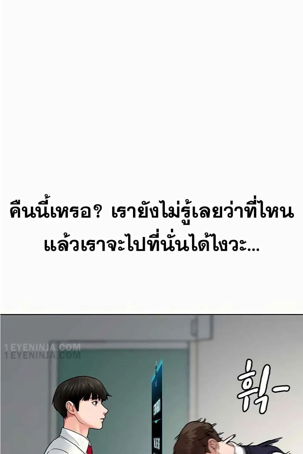 Reality Quest - หน้า 60