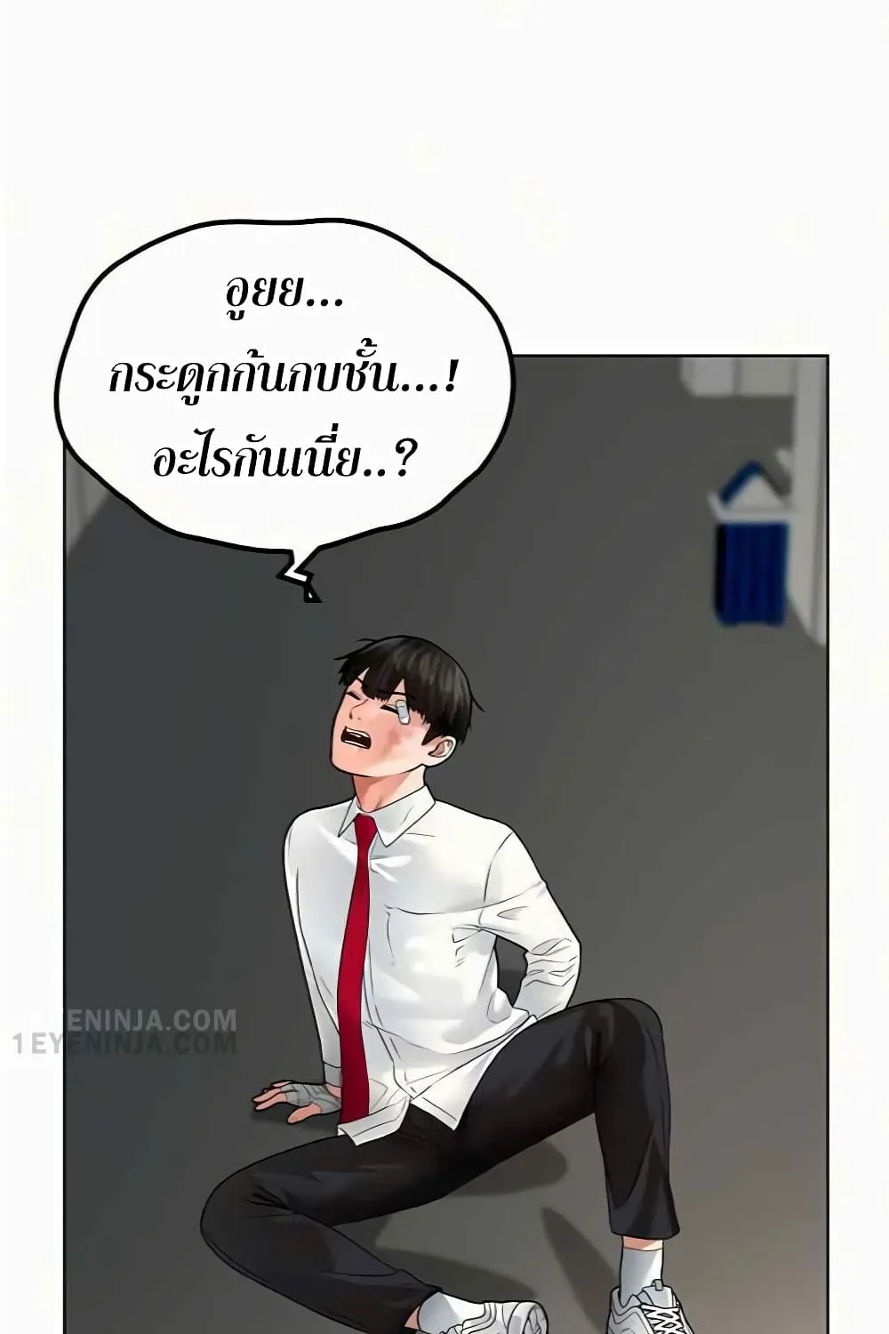 Reality Quest - หน้า 63