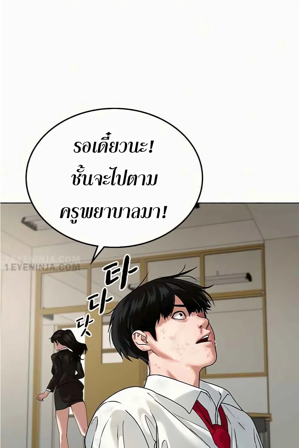 Reality Quest - หน้า 7