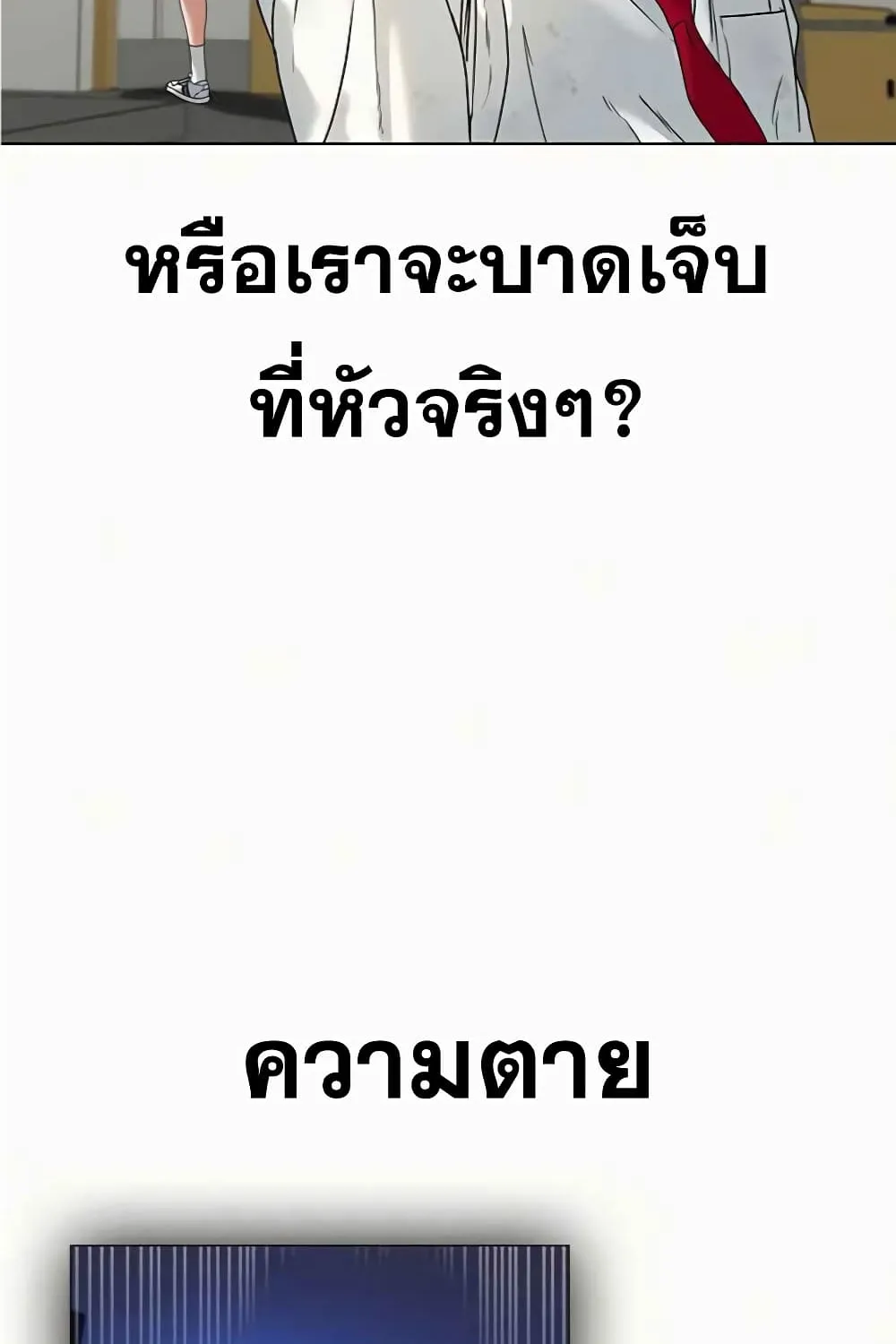 Reality Quest - หน้า 8