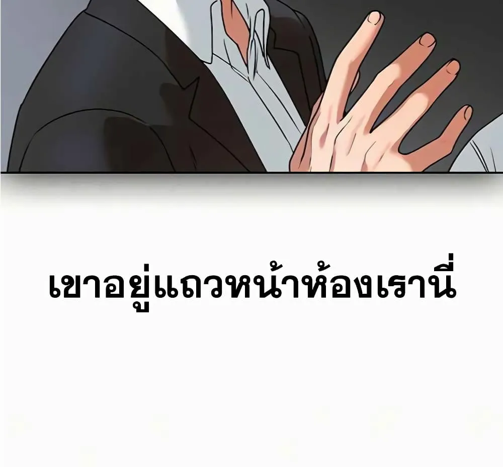 Reality Quest - หน้า 86