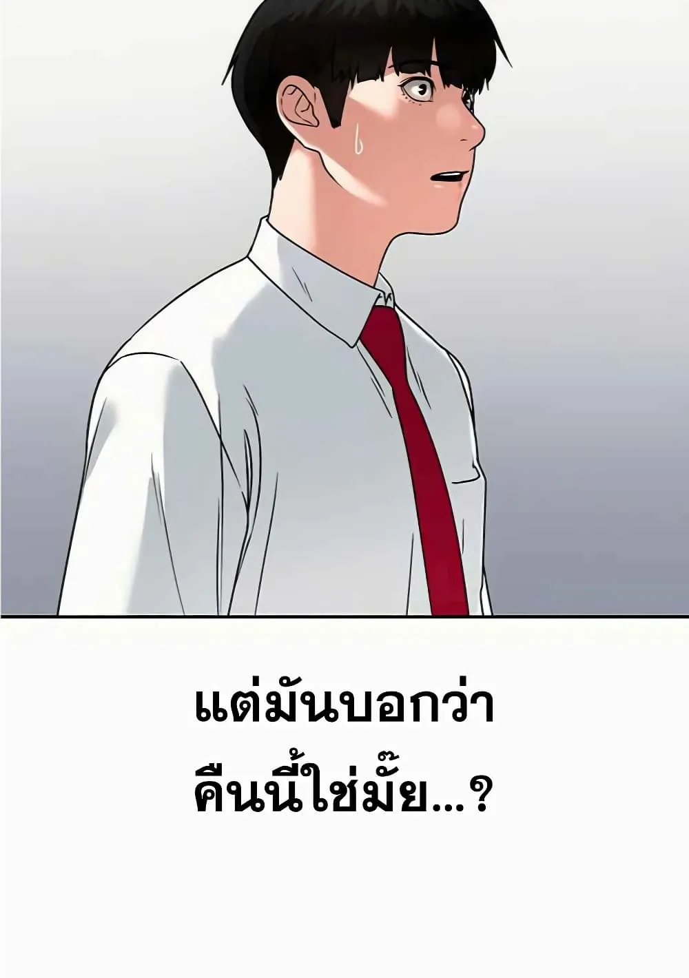 Reality Quest - หน้า 93