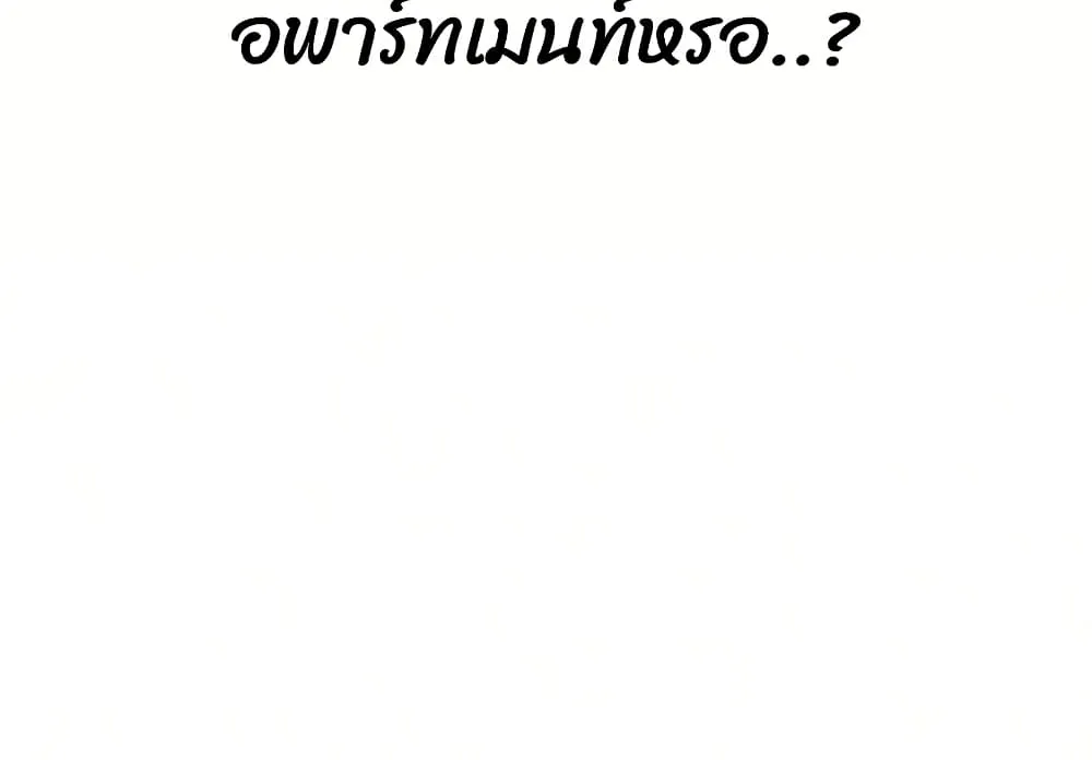 Reality Quest - หน้า 10