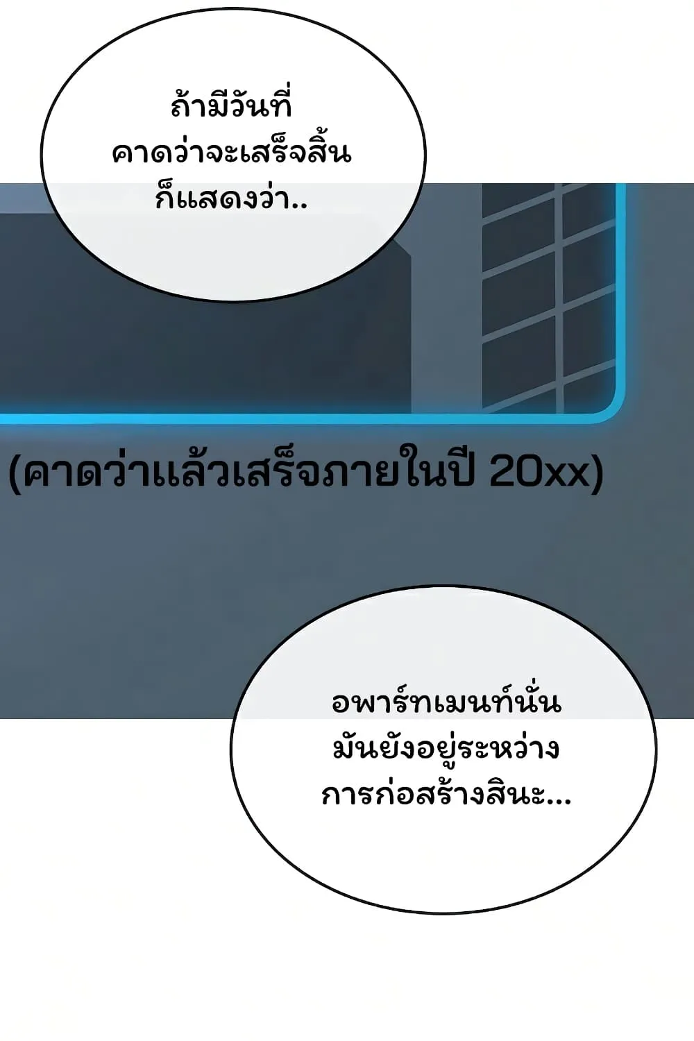 Reality Quest - หน้า 11