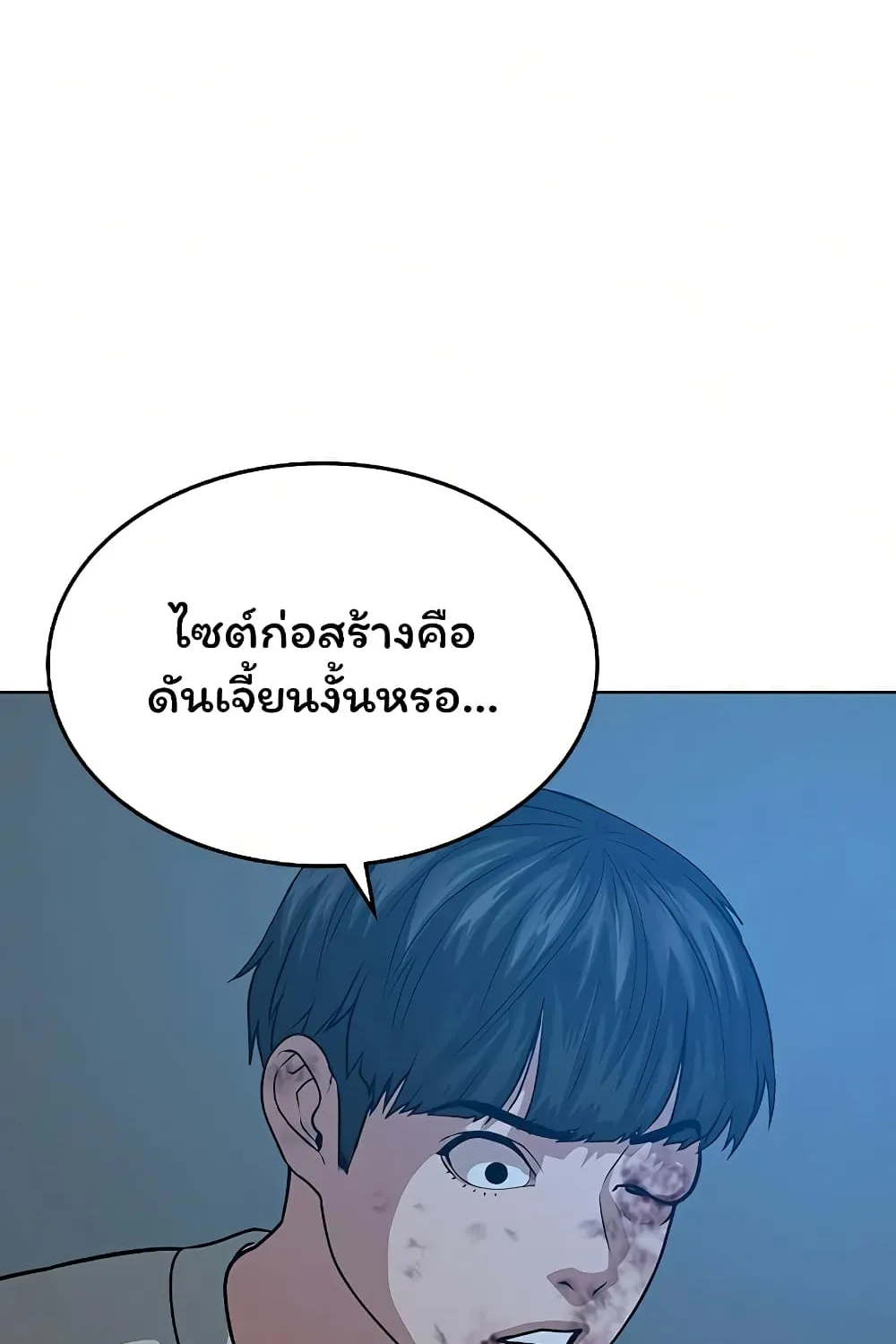 Reality Quest - หน้า 12