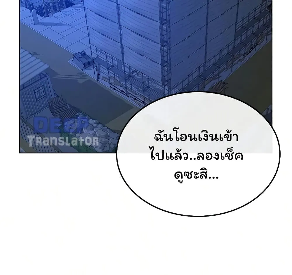 Reality Quest - หน้า 126