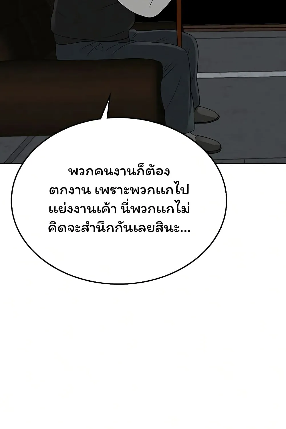 Reality Quest - หน้า 130