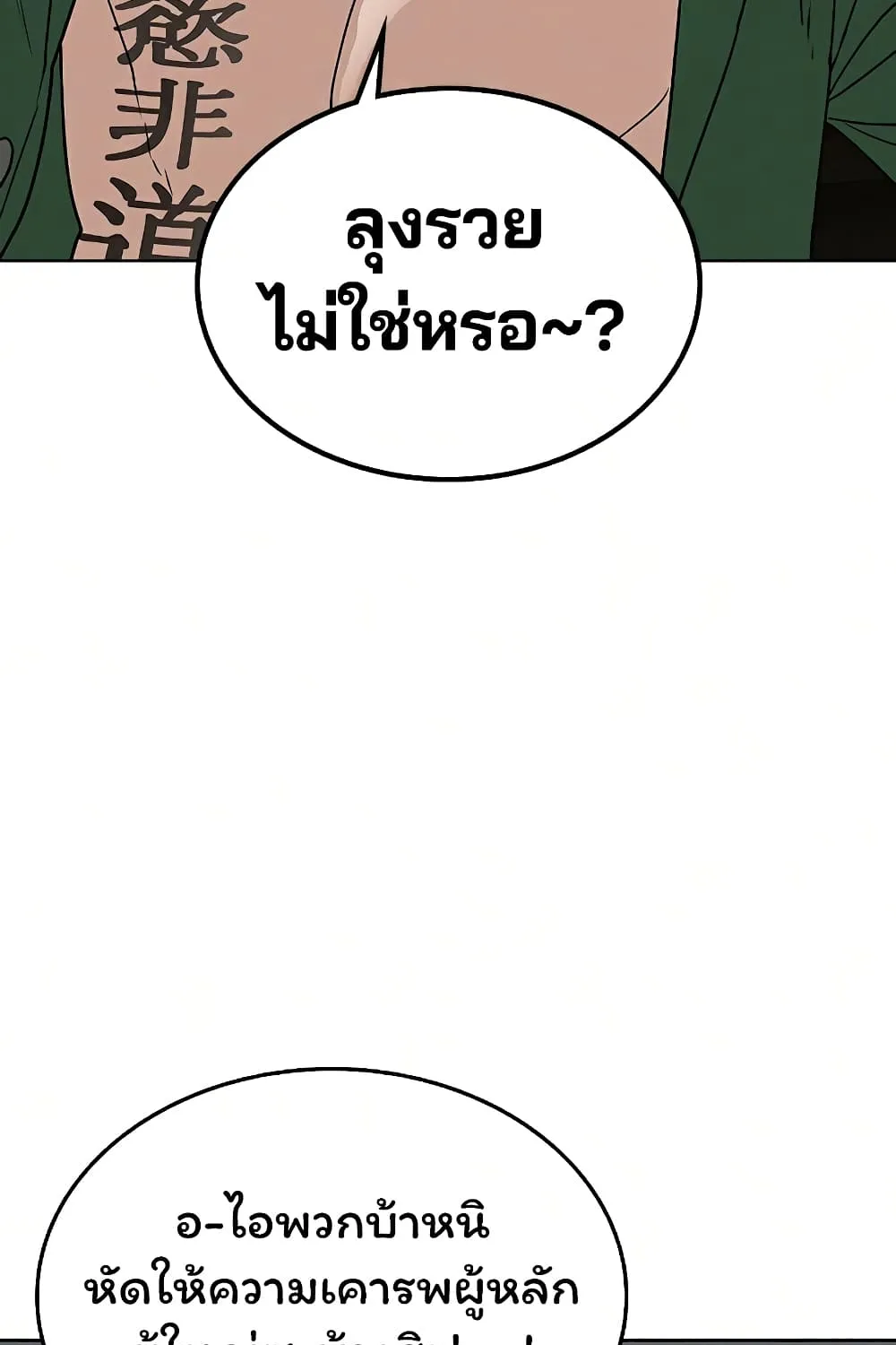 Reality Quest - หน้า 135