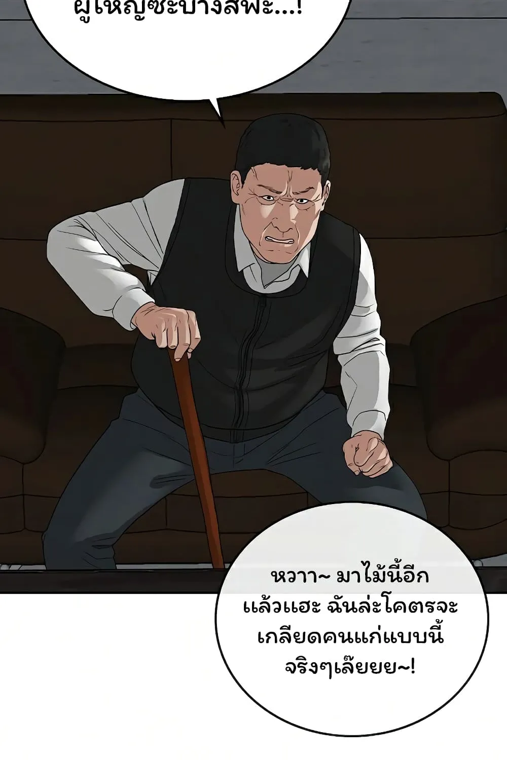 Reality Quest - หน้า 136