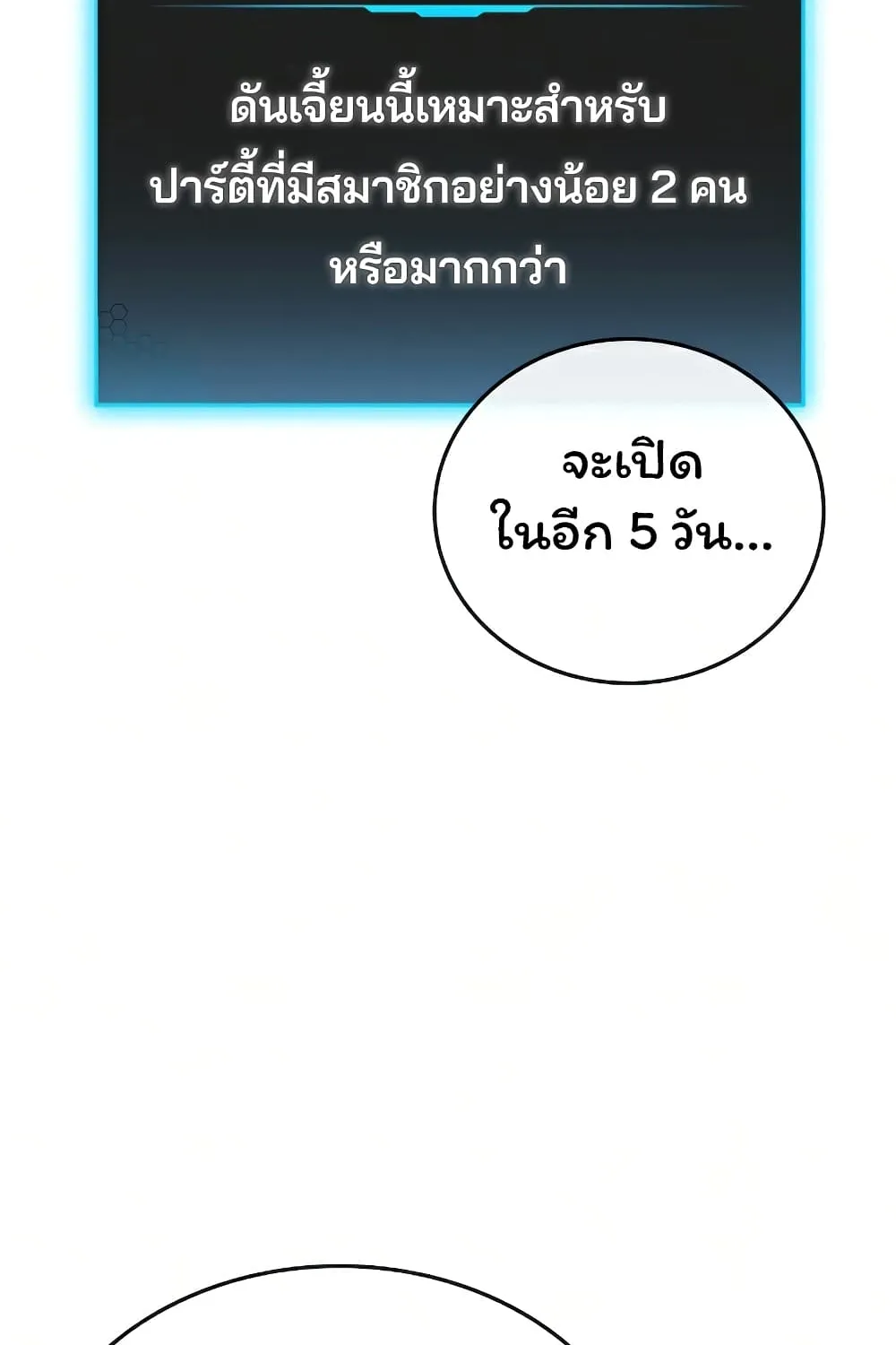 Reality Quest - หน้า 14