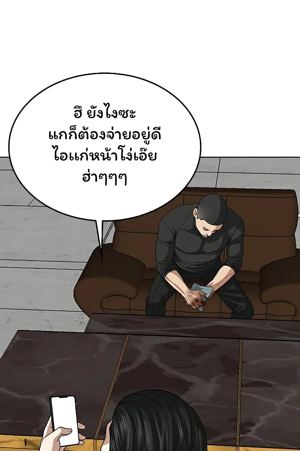 Reality Quest - หน้า 144