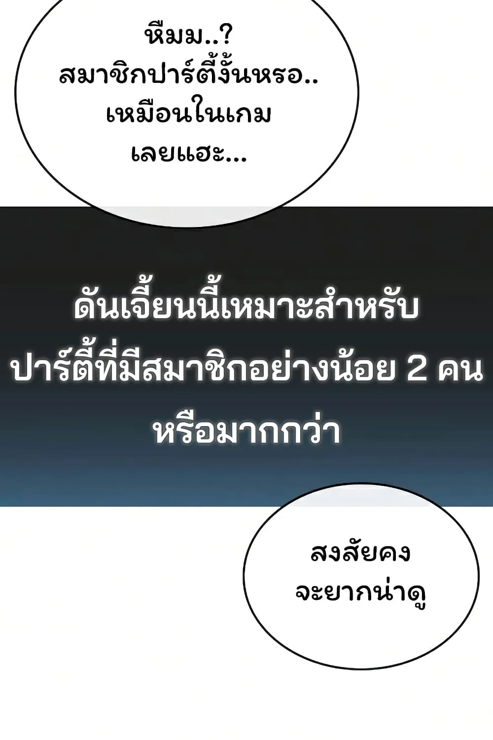 Reality Quest - หน้า 15