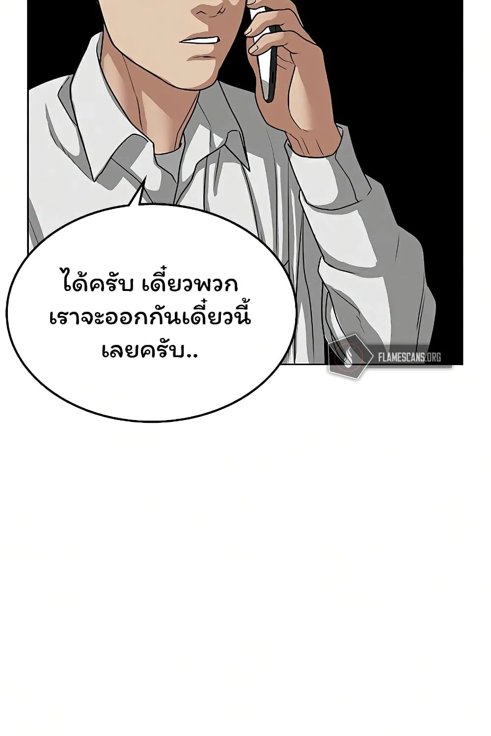 Reality Quest - หน้า 152