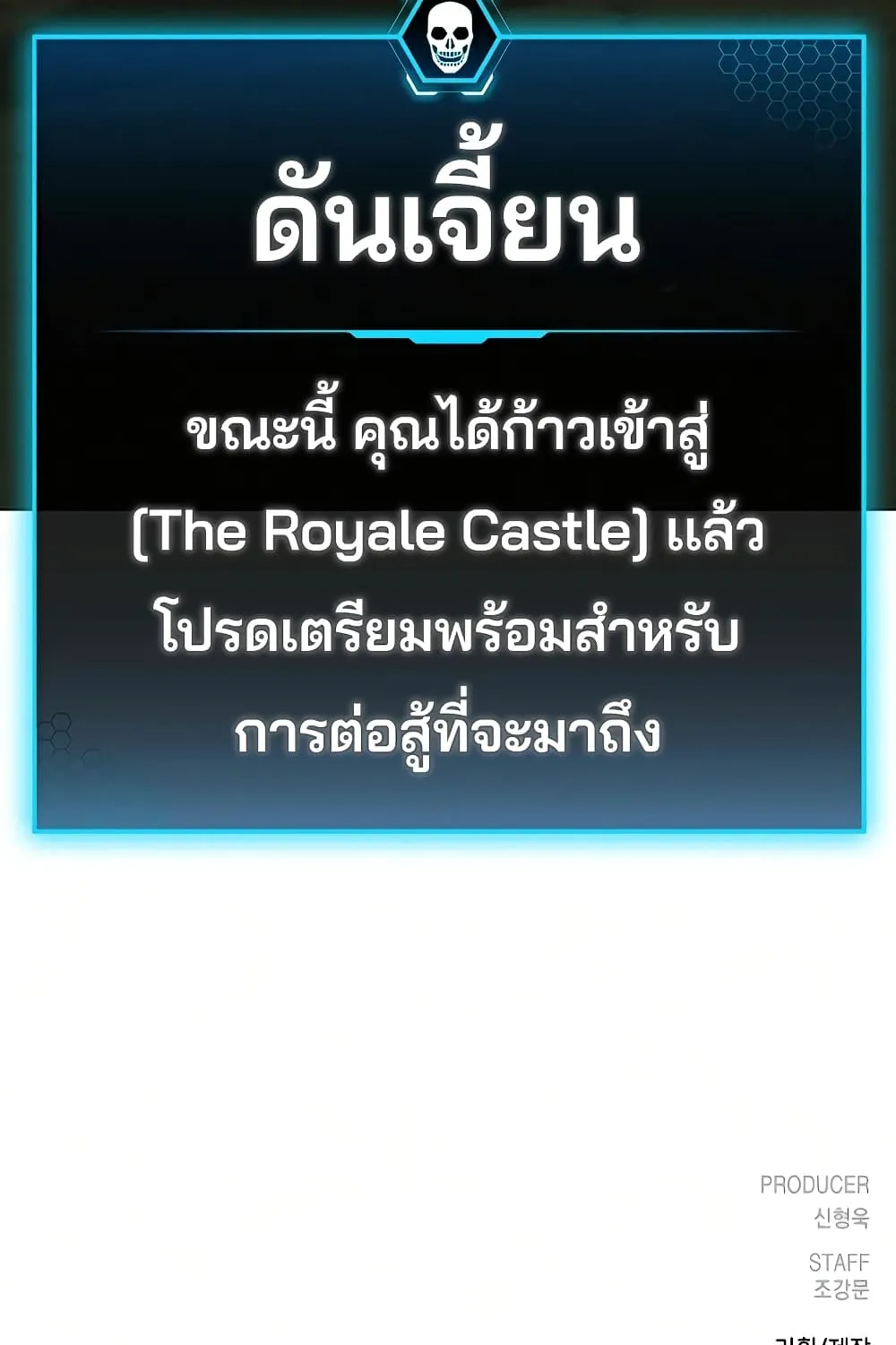 Reality Quest - หน้า 166