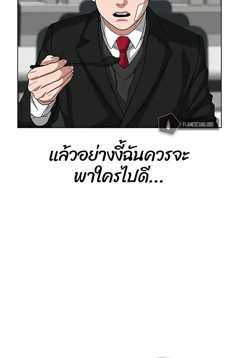 Reality Quest - หน้า 28