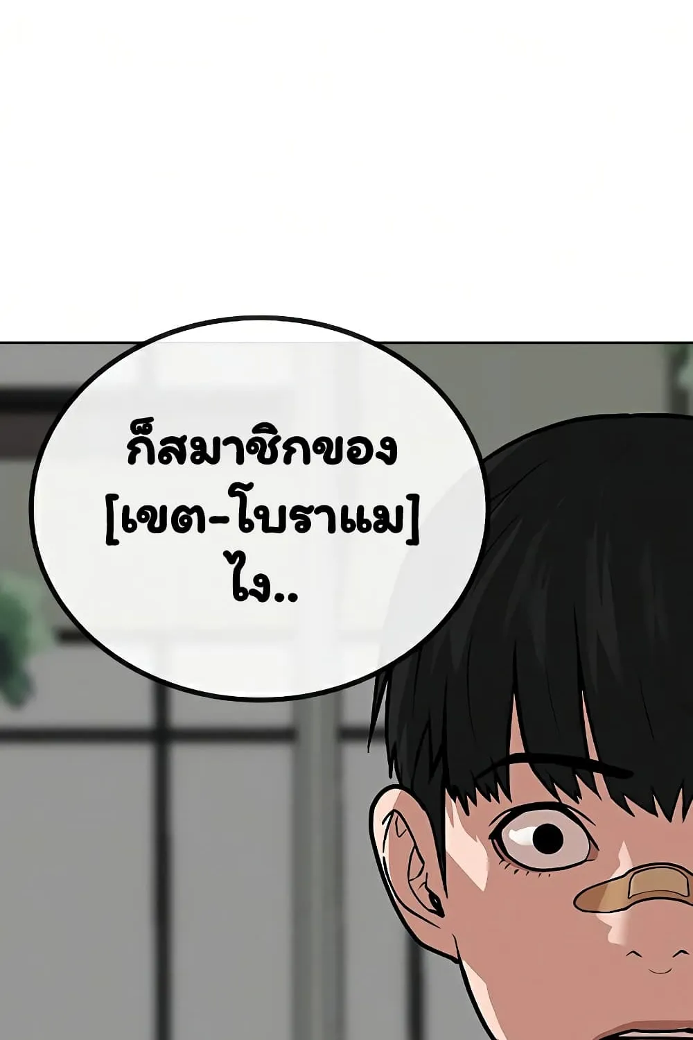 Reality Quest - หน้า 49