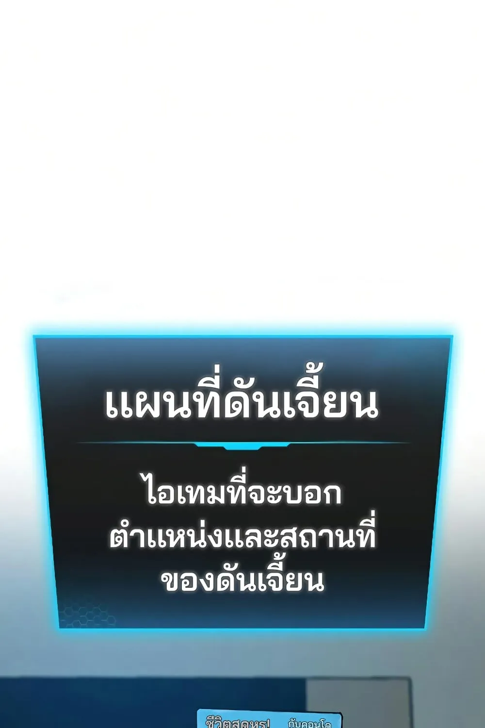 Reality Quest - หน้า 5