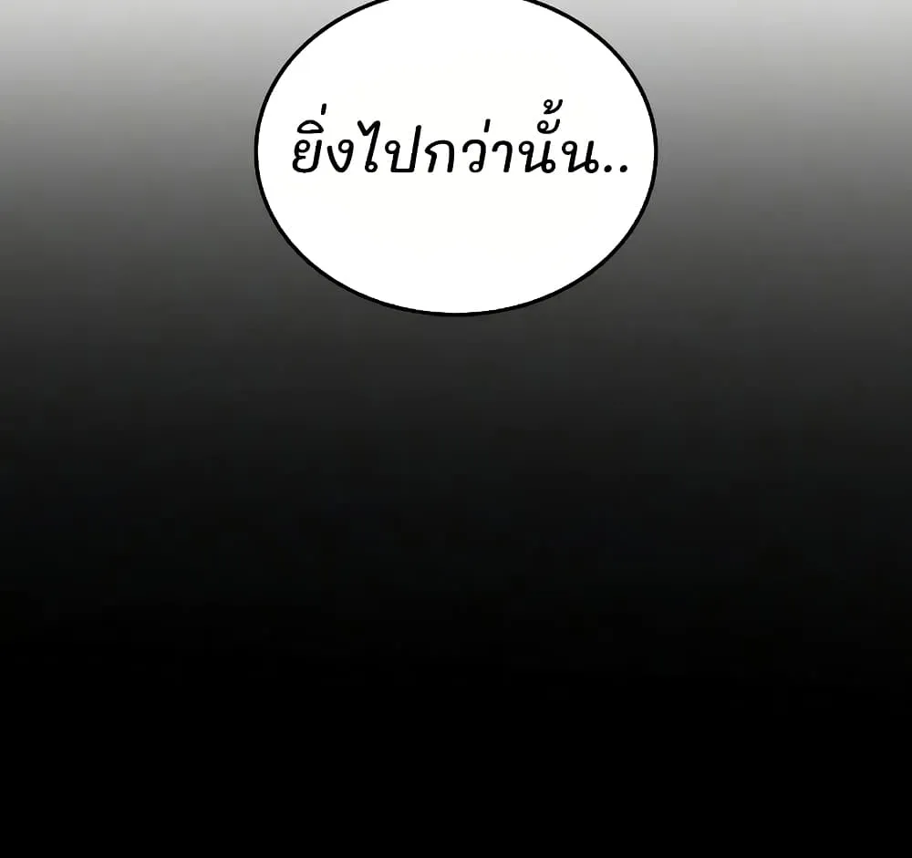 Reality Quest - หน้า 54