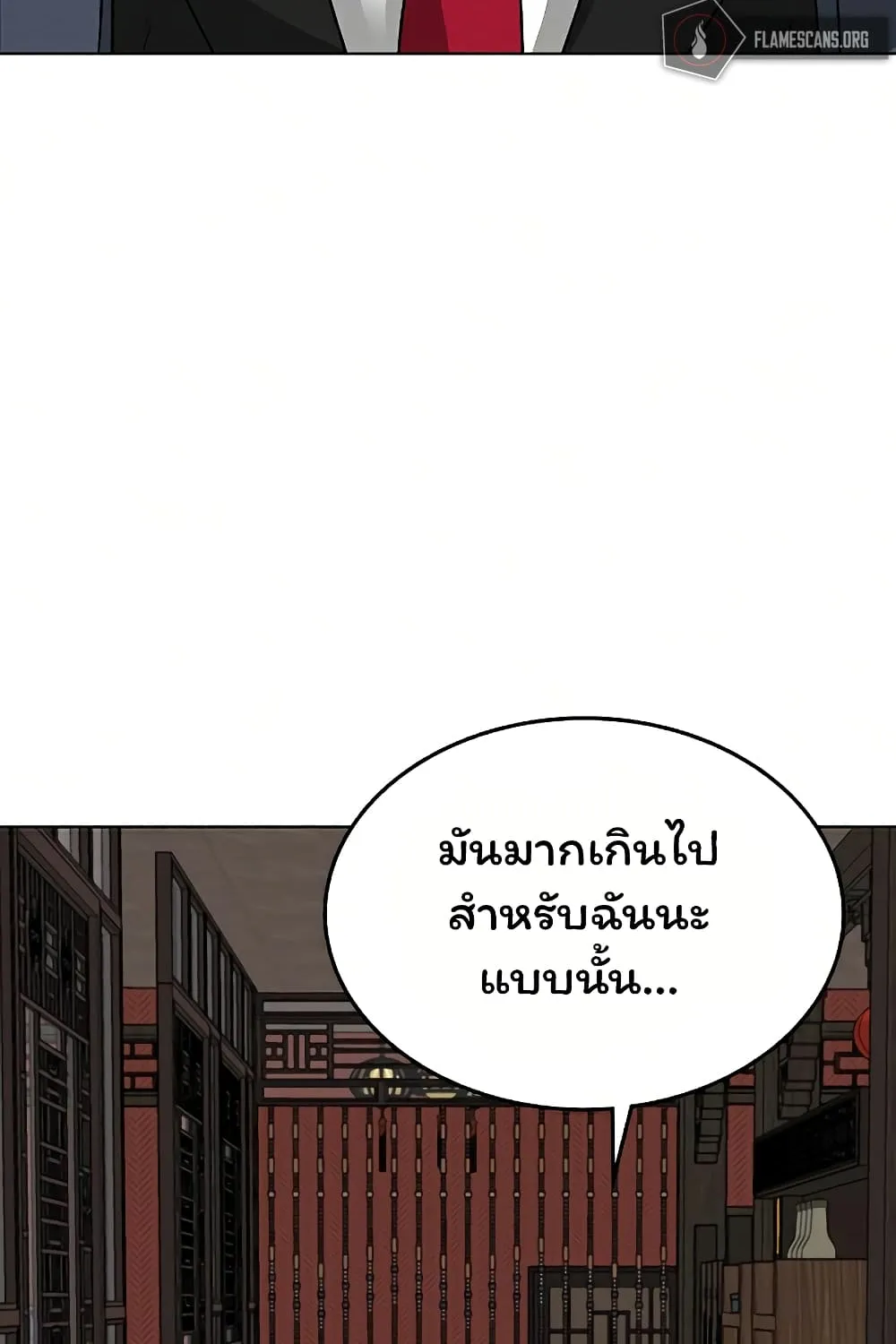 Reality Quest - หน้า 62