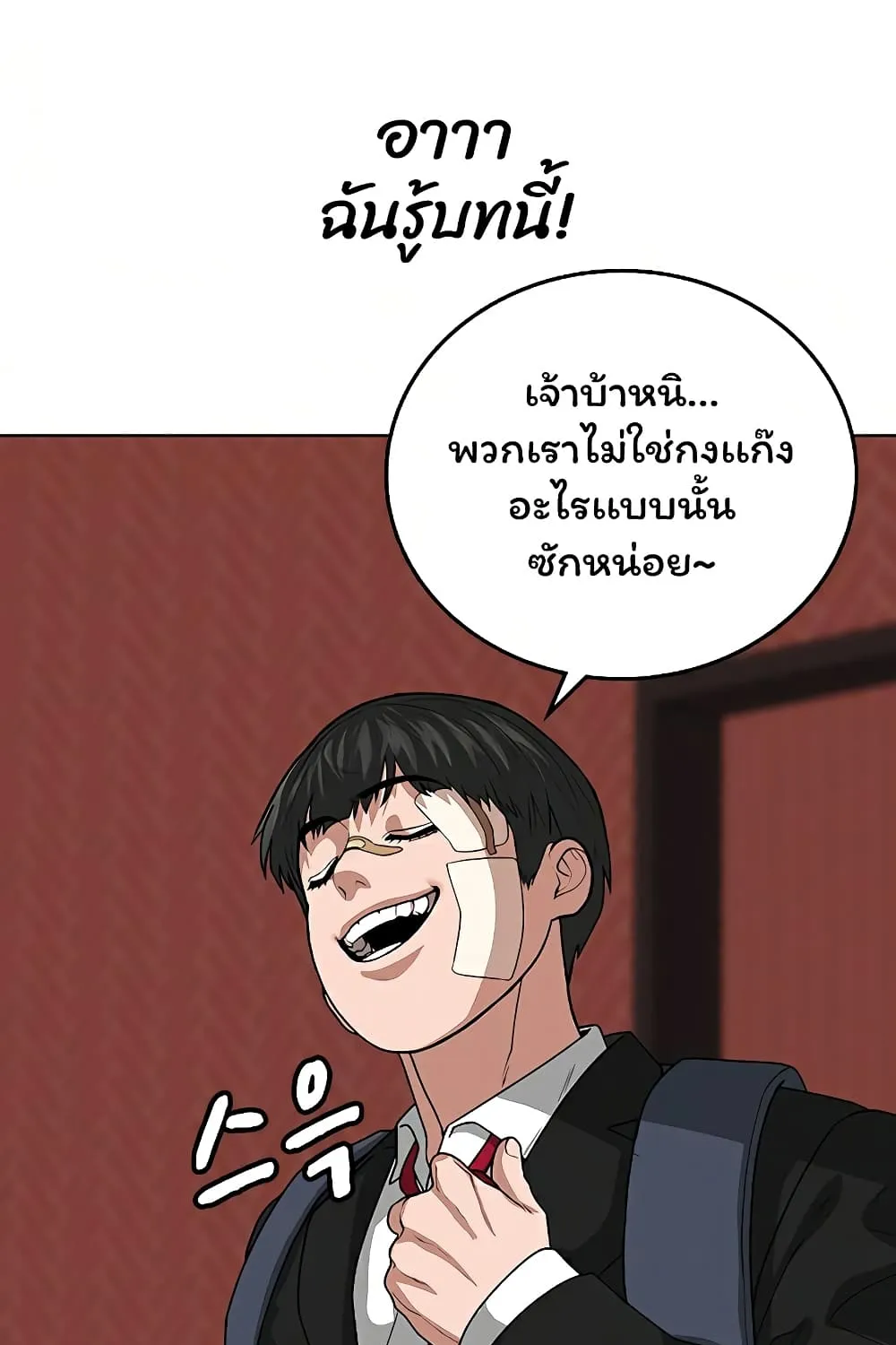 Reality Quest - หน้า 66