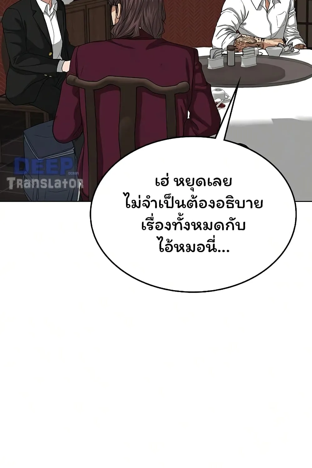 Reality Quest - หน้า 93